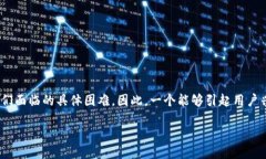 思考一个且的在处理诸如“imtoken钱包密码一直错