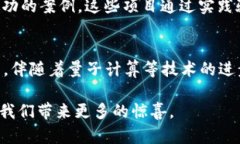   区块链金融：迈向场景应用的未来 /  guanjianci