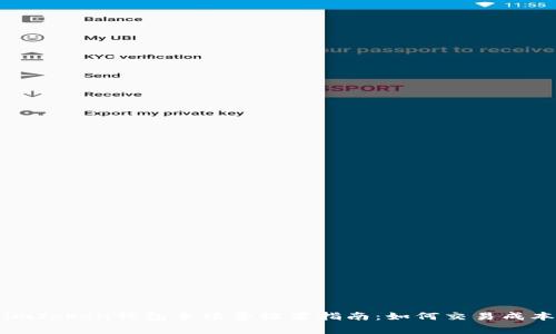 imToken钱包手续费设置指南：如何交易成本