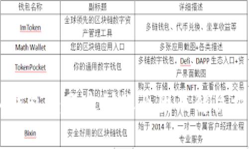 IM钱包转账未到账原因及解决方案
