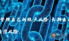   卖虚拟币银行卡被刑侦冻结的风险与应对策略