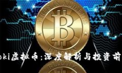 Roki虚拟币：深度解析与投资前景